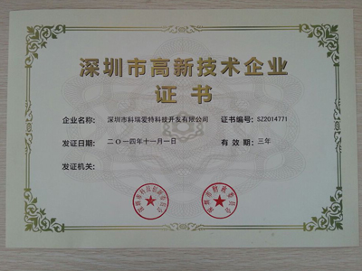 j9真人游戏第一平台深圳高新企业证